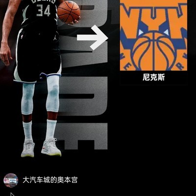 尼克斯复兴之路