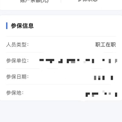 医保报销那些事儿