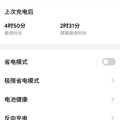 性能模式真能省电？