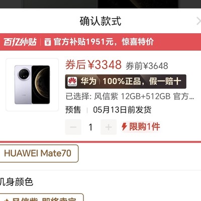 华为Mate80价格是否值得入手