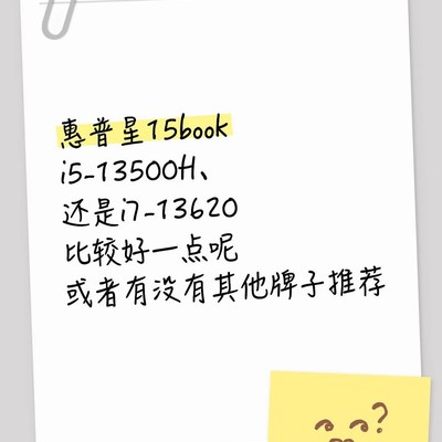 惠普星15Book处理器选择建议