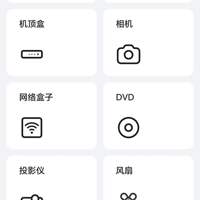手机红外遥控唤醒老空调