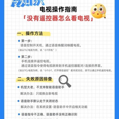 没遥控器如何看电视