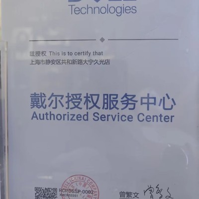 戴尔官方售后故障诊断