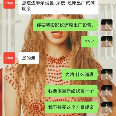 坚果投影仪遥控器设计缺陷