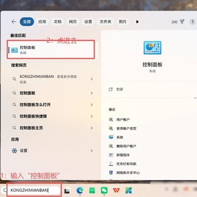 微软账户信息修改指南
