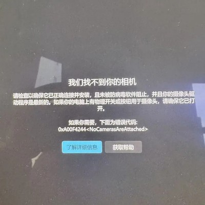 荣耀笔记本磁吸摄像头驱动修复