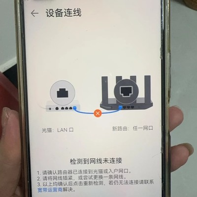 华为路由器连接设置指南