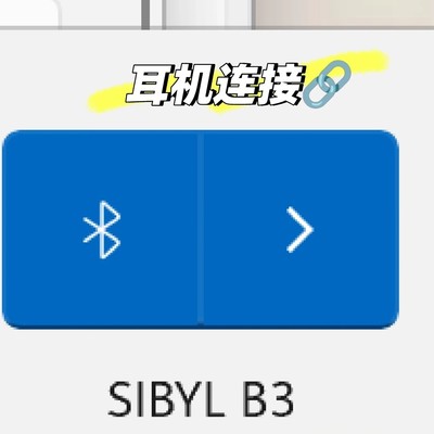 电脑连耳机仍外放解决方法