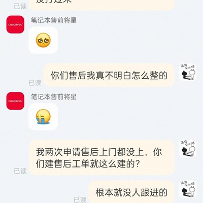 七彩虹售后失联记