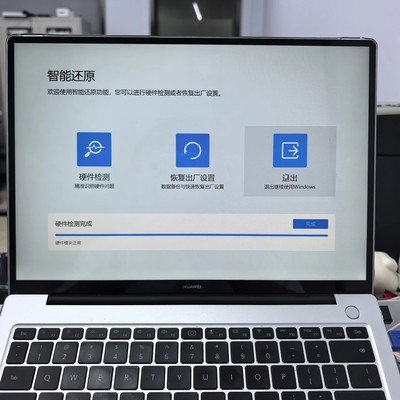 华为电脑频繁故障维修无效