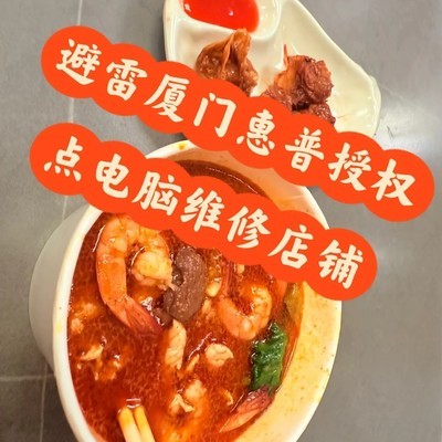 惠普授权维修点疑遭欺诈