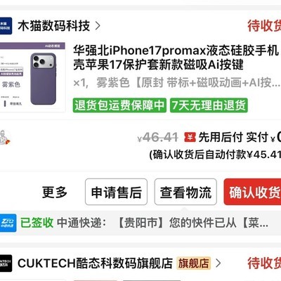 有平替蓝色磁吸硅胶壳吗