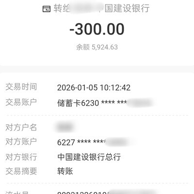 建设银行信用卡还债之路