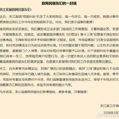 3元续面纠纷引热议