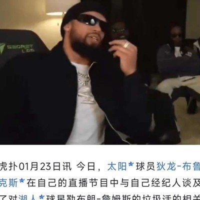 詹姆斯的霸气统治力