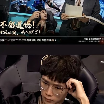 王者荣耀，久诚印象