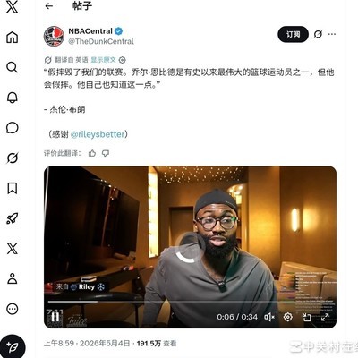 杰伦布朗谈假摔影响比赛