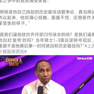 詹姆斯挑起GOAT之争