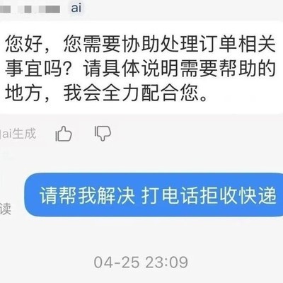 听障人士网购遭遇歧视