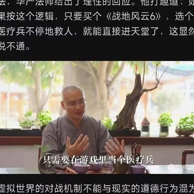 大师风采，社会楷模