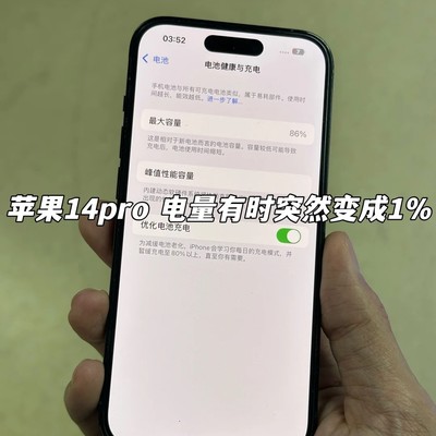 iPhone14Pro电量异常原因揭秘