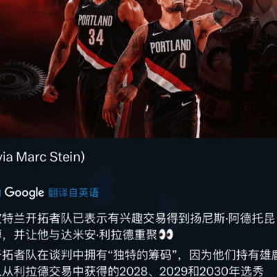 开拓者追求字母哥，小杨怎么办？
