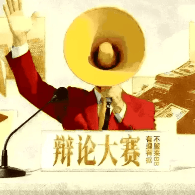 重启人生，你愿意重来吗？