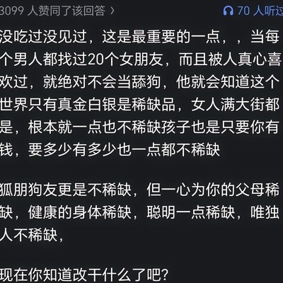 中国男性面临的社会困境