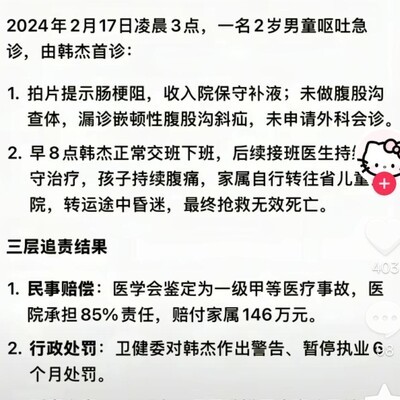 漏诊误判引发的社会思考