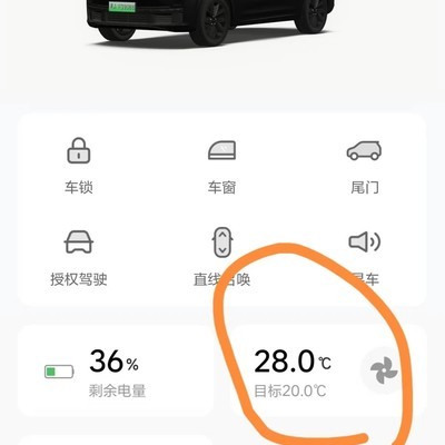 智系车远程控温解暑