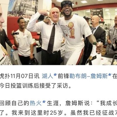 老詹竞争精神评价