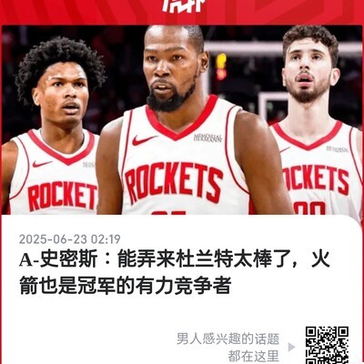 A-史密斯是历史最大杜吹吗