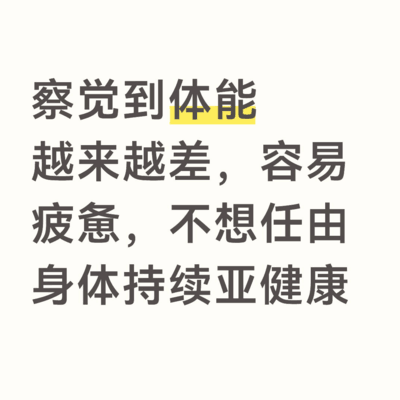 健身契机分享