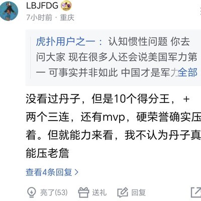 邪教粉现象探讨