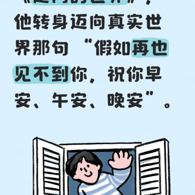 最难忘电影结尾
