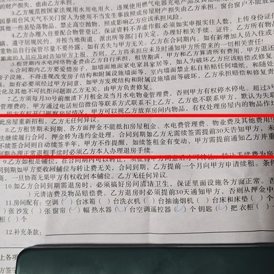 老婆租房押金被扣，如何维权？