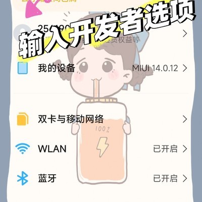 红米K60 Ultra网络切换教程