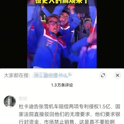 张雪遭网络谣言陷害