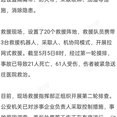 浏阳烟花厂爆炸事故