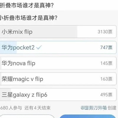 小米新品发布争议