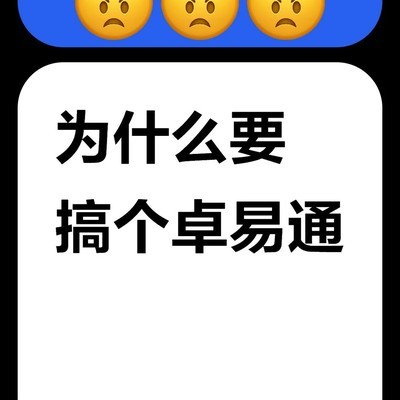 鸿蒙系统与卓易通关系
