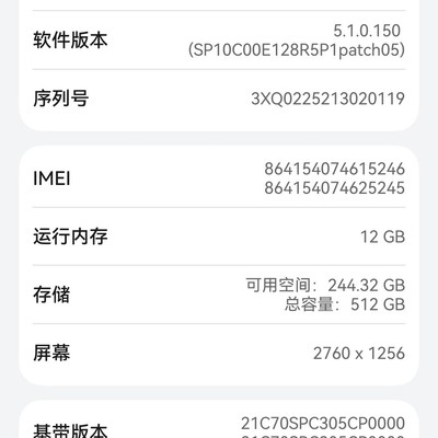 鸿蒙5.1.0升级问题汇总