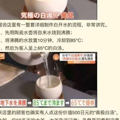 日本工匠精神为何不再被热议？