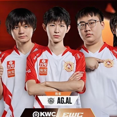 AG.AL挺进淘汰赛