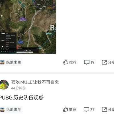 绝地求生玩家急了！3小时发7条