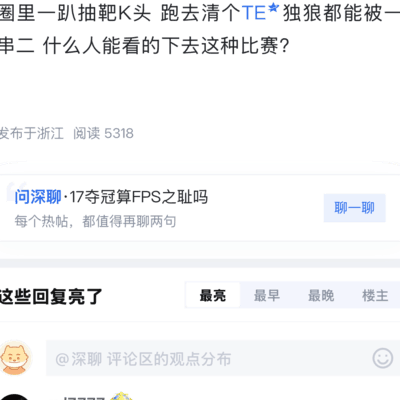 绝地求生浙江IP风波