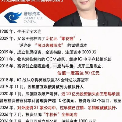 如何评价这份履历水平？