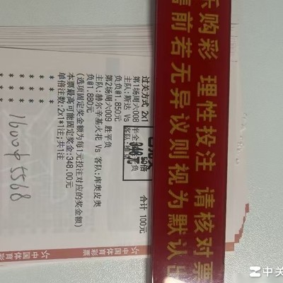 足球晚场大满贯，17倍奇迹