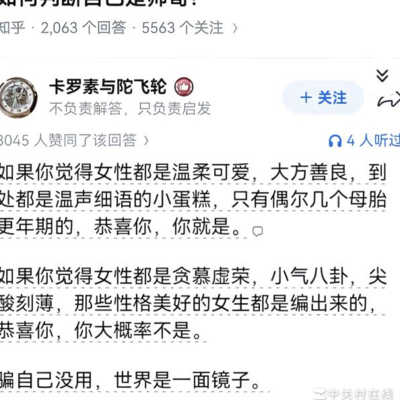 如何判断自己是帅哥？
